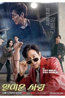 Nice to Not Meet You